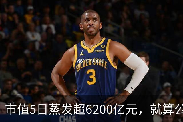 市值5日蒸发超6200亿元，就算公开新款跑车，特斯拉也没资本买账