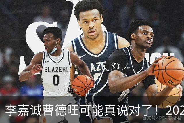 李嘉诚曹德旺可能真说对了！2026年买房的人，五年后结局会如何？